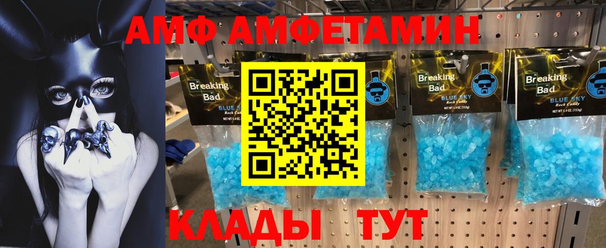 Баксан  Amphetamine  Вход с VPN  Амфетамин 97% 