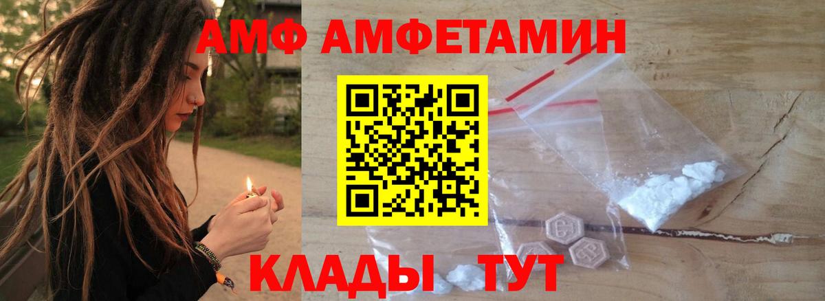 АМФЕТАМИН Premium Баксан