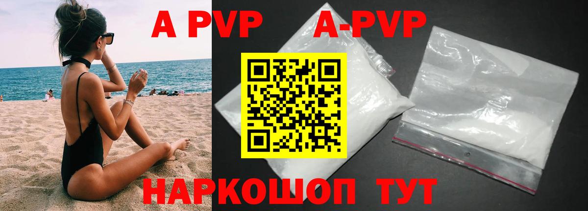 Альфа ПВП крисы CK Баксан