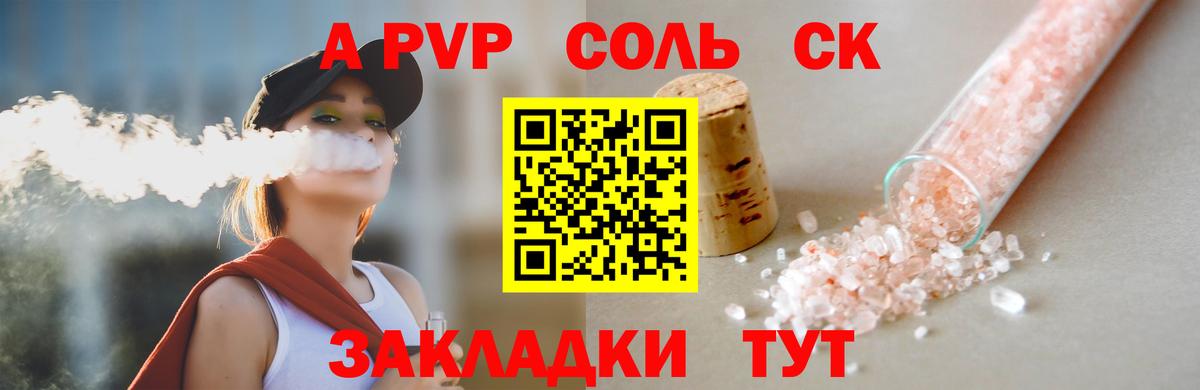 Alfa_PVP Соль  Вход с VPN  Alpha-PVP  Альфа ПВП СК КРИС  Alfa_PVP СК  Баксан 