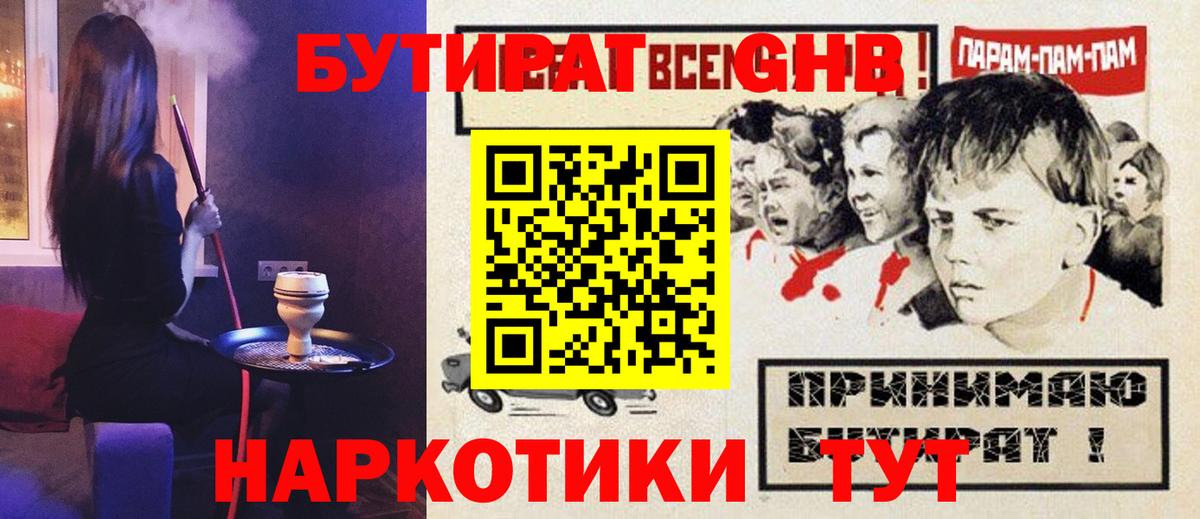 БУТИРАТ BDO Баксан
