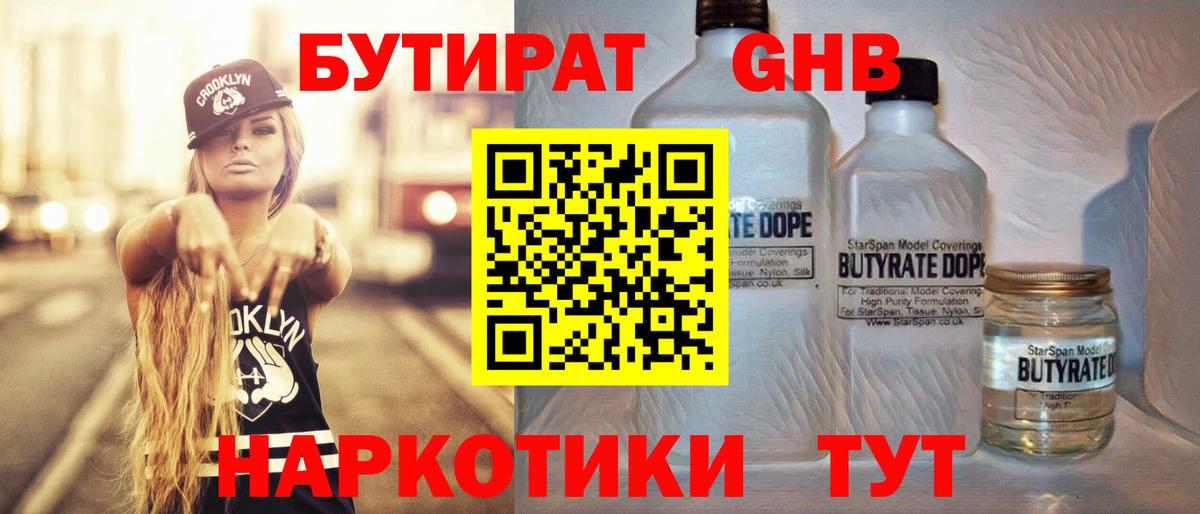 БУТИРАТ оксана  БУТИРАТ  Баксан  Вход с VPN 