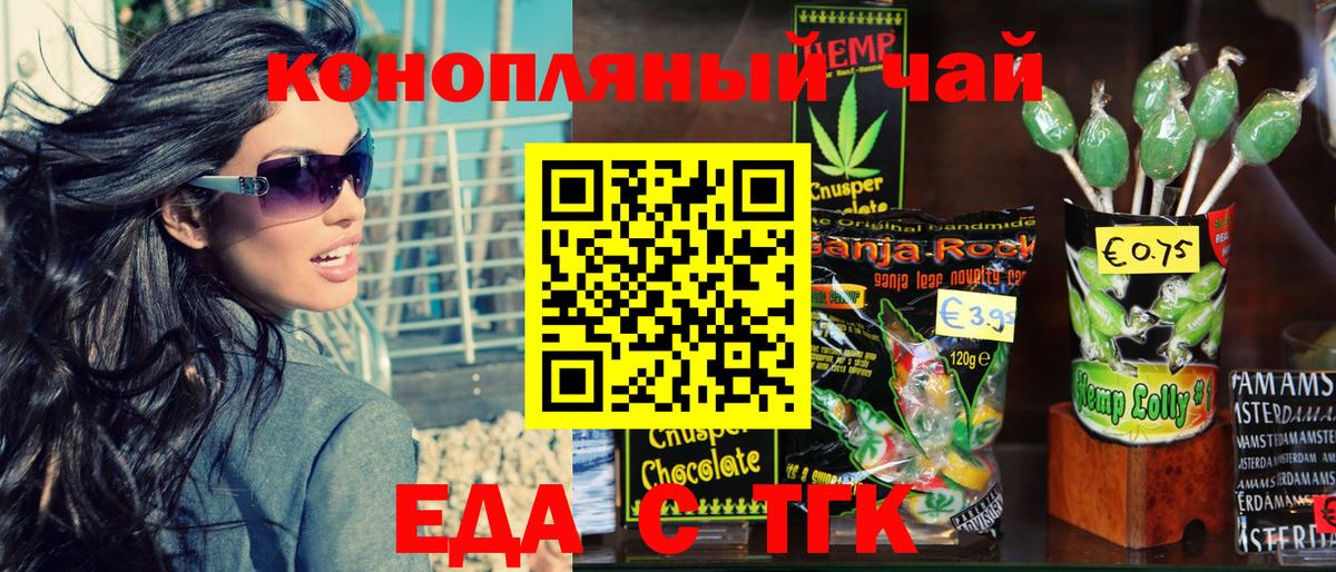 Печенье с ТГК марихуана Баксан
