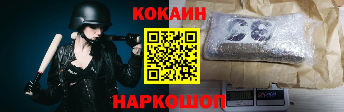 КОКАИН 97%  хочу наркоту  Баксан  Вход с VPN  COCAIN 