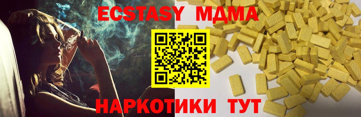 ЭКСТАЗИ  Ecstasy Punisher  Вход с VPN  Баксан  Экстази ешки 