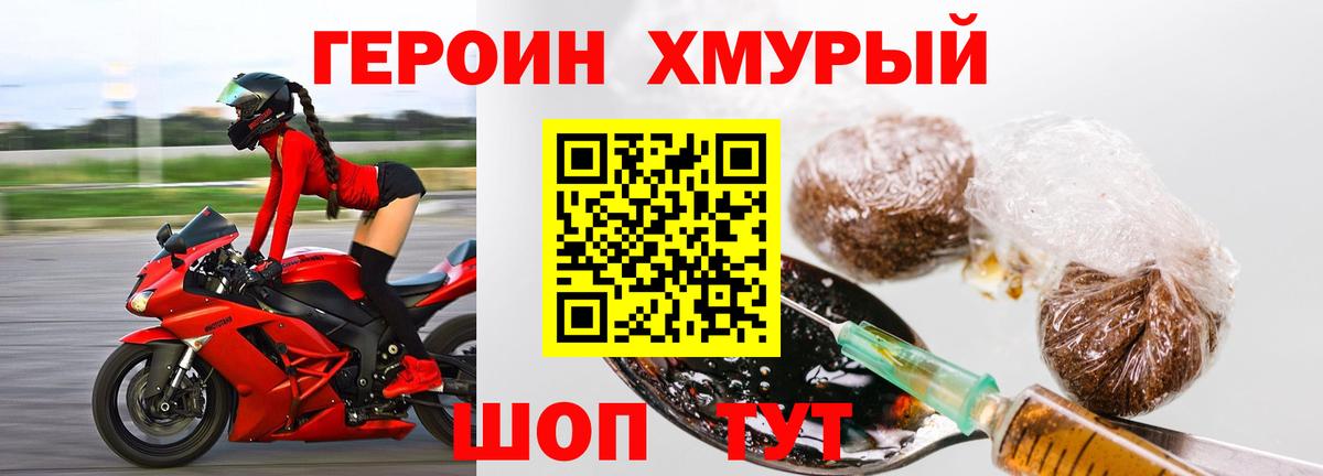 Баксан  ГЕРОИН герыч  Вход с VPN 