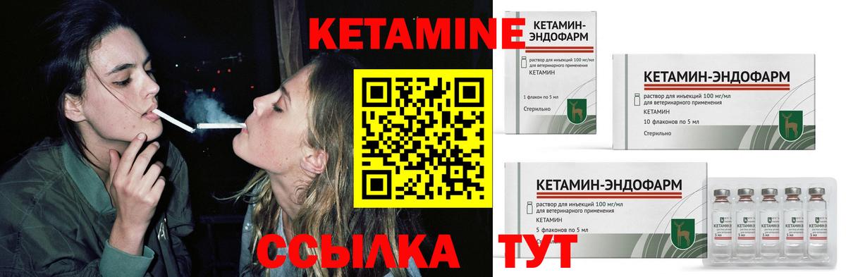   зеркало  Вход с VPN  Баксан  Кетамин VHQ 