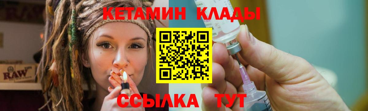Кетамин VHQ Баксан