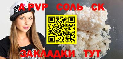 apvp Северобайкальск