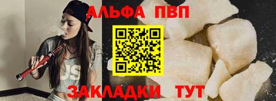 apvp Северобайкальск