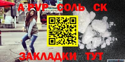 apvp Северобайкальск