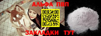 apvp Северобайкальск