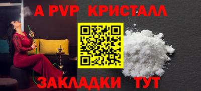 apvp Северобайкальск