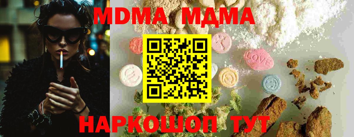 MDMA молли  MDMA молли  MDMA  Баксан  Вход с VPN 
