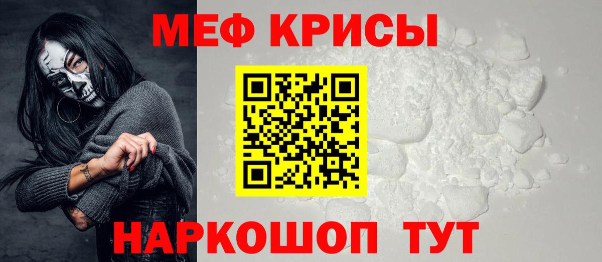 Меф VHQ  Меф мука  МЕФ  Вход с VPN  Баксан 