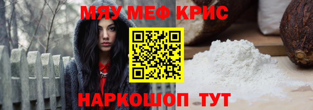 Меф кристаллы Баксан