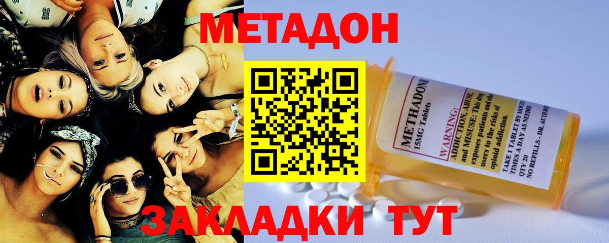 МЕТАДОН VHQ  МЕТАДОН VHQ  Вход с VPN  Баксан 