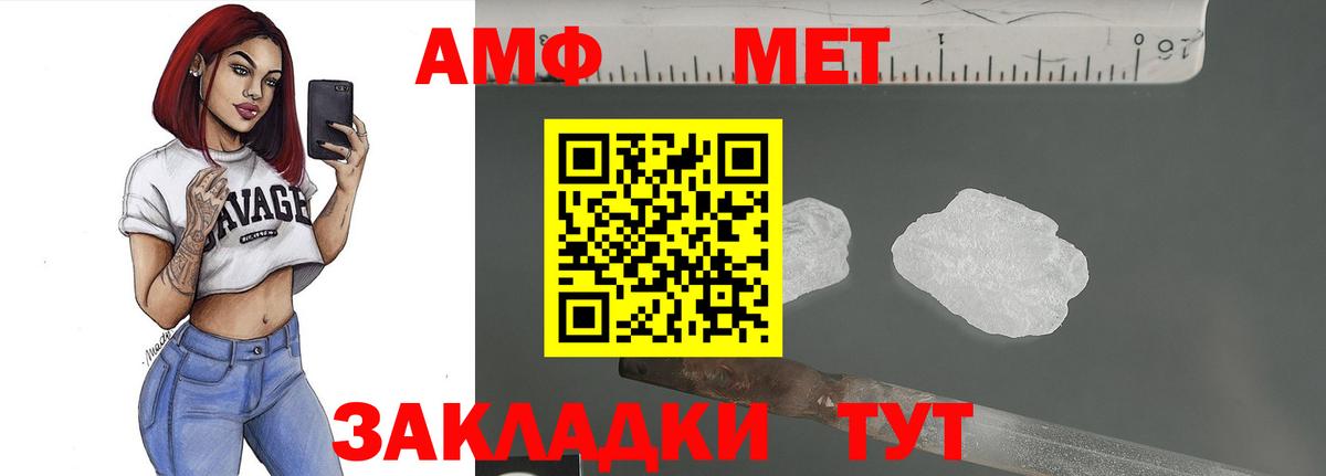 МЕТАМФЕТАМИН Methamphetamine Баксан