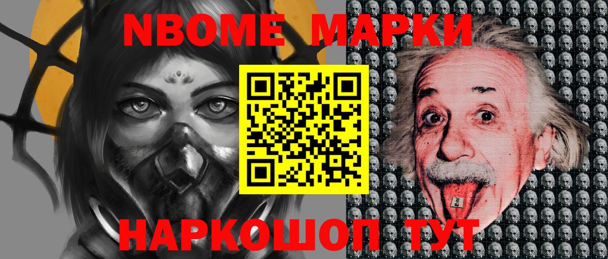 Баксан  Марки N-bome  Вход с VPN  Марки N-bome 1500мкг 